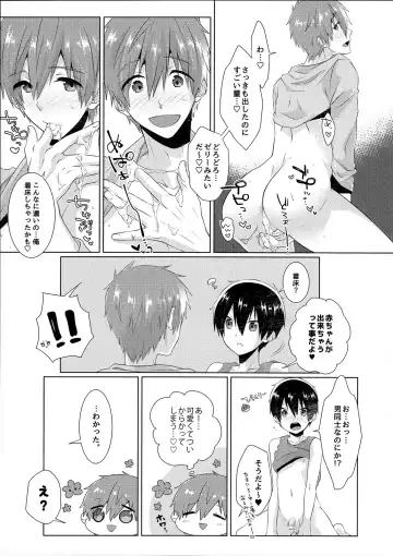 [Memeo] Shishunki wa Tekireiki. 2 Fhentai - Page 16