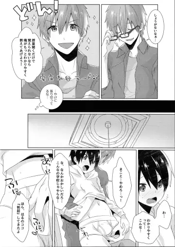 [Memeo] Shishunki wa Tekireiki. 2 Fhentai - Page 5