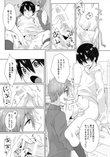 [Memeo] Shishunki wa Tekireiki. 2 Fhentai - Page 6