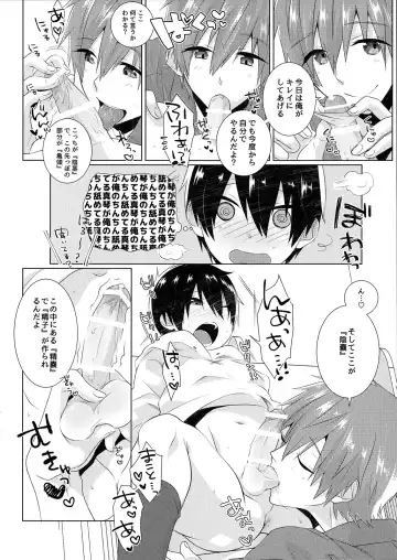 [Memeo] Shishunki wa Tekireiki. 2 Fhentai - Page 7