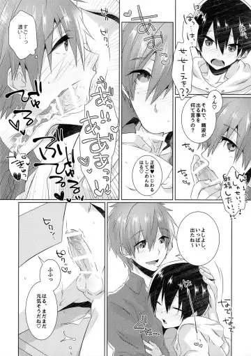[Memeo] Shishunki wa Tekireiki. 2 Fhentai - Page 9