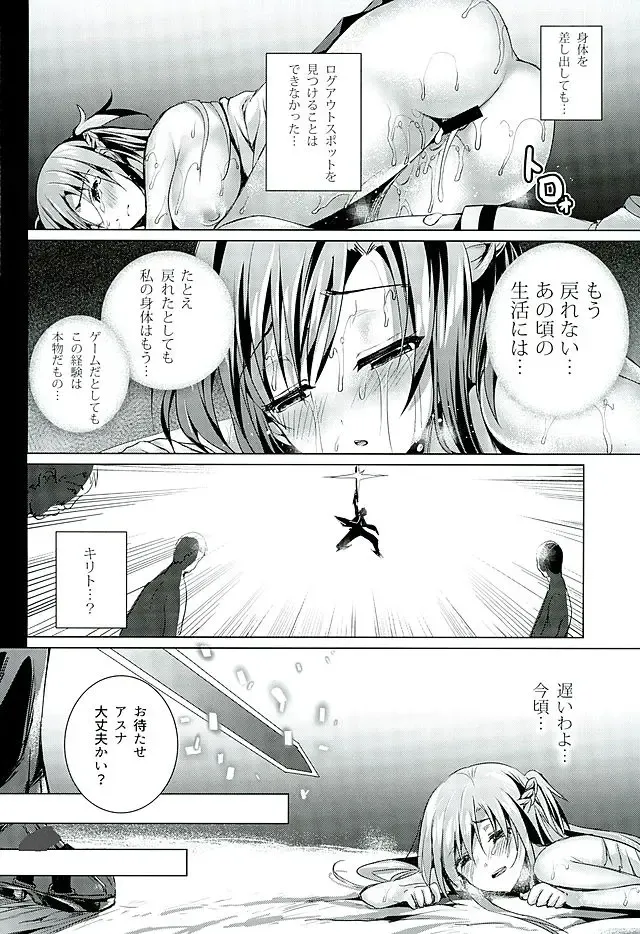 Endless Nama Nakadashi Fhentai - Page 15