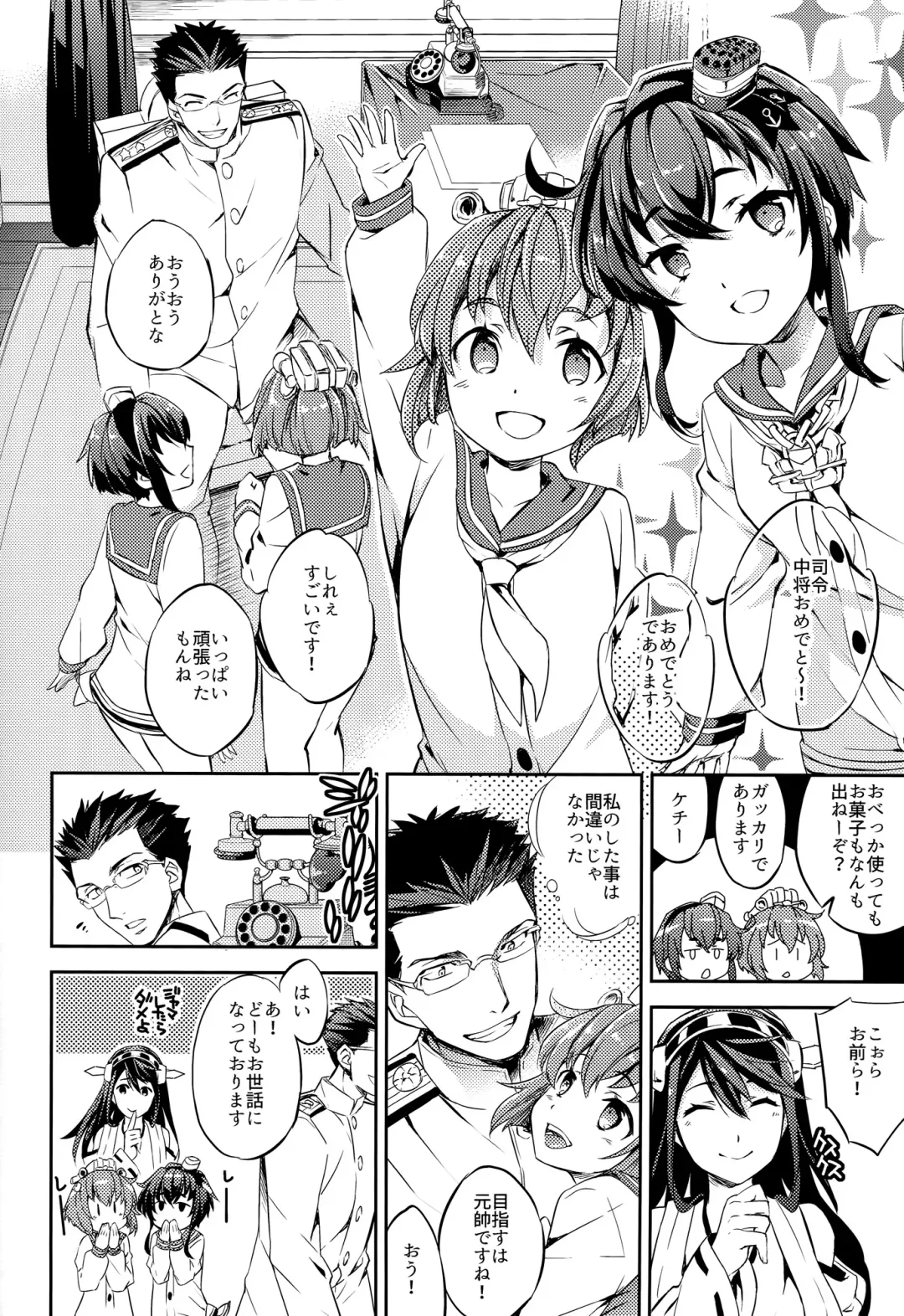 [Ichitaka] C9-22 Haruna wa Daijoubu desu!! Fhentai - Page 10
