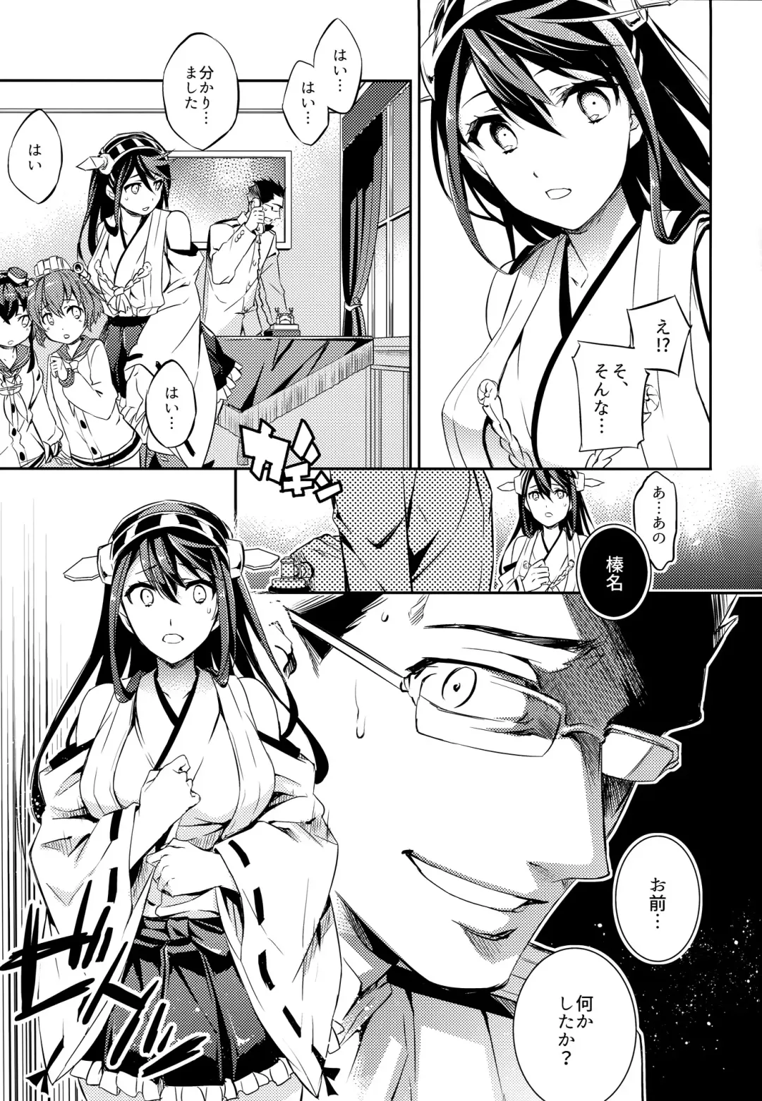 [Ichitaka] C9-22 Haruna wa Daijoubu desu!! Fhentai - Page 11