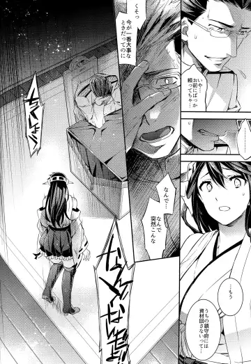 [Ichitaka] C9-22 Haruna wa Daijoubu desu!! Fhentai - Page 12