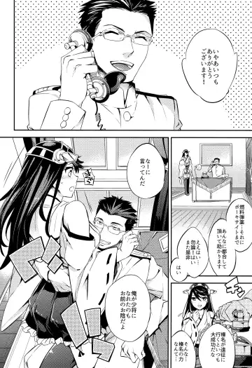 [Ichitaka] C9-22 Haruna wa Daijoubu desu!! Fhentai - Page 4