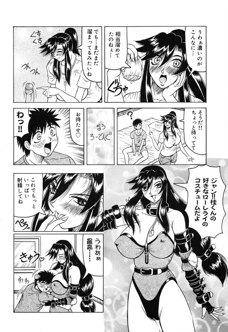 [Jamming] Hizashi yori Azayaka ni, Gekkou yori Ayashiku... Fhentai - Page 136