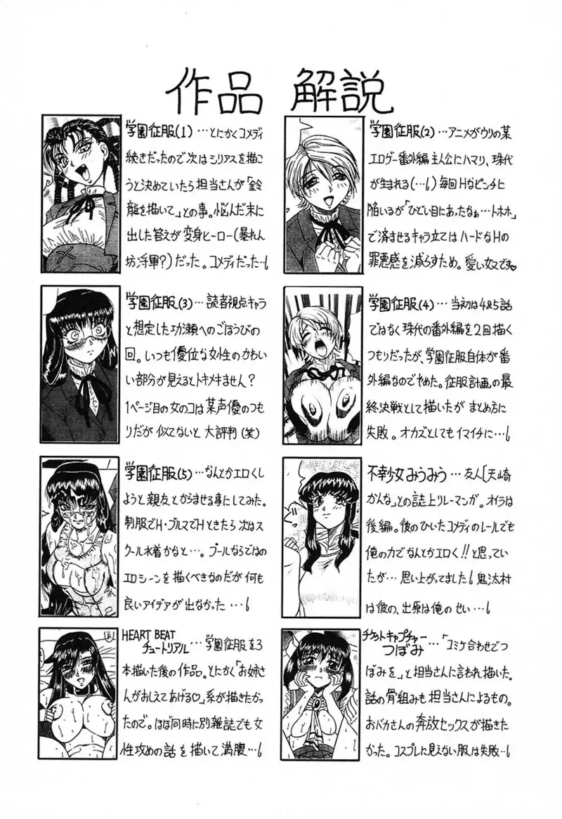 [Jamming] Hizashi yori Azayaka ni, Gekkou yori Ayashiku... Fhentai - Page 166