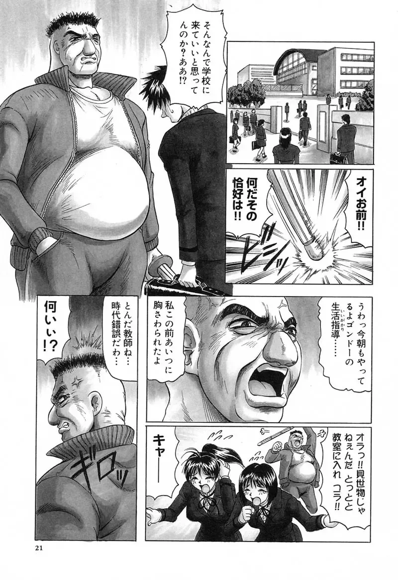 [Jamming] Hizashi yori Azayaka ni, Gekkou yori Ayashiku... Fhentai - Page 25