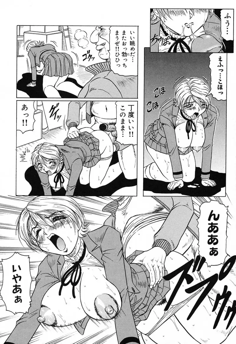 [Jamming] Hizashi yori Azayaka ni, Gekkou yori Ayashiku... Fhentai - Page 38