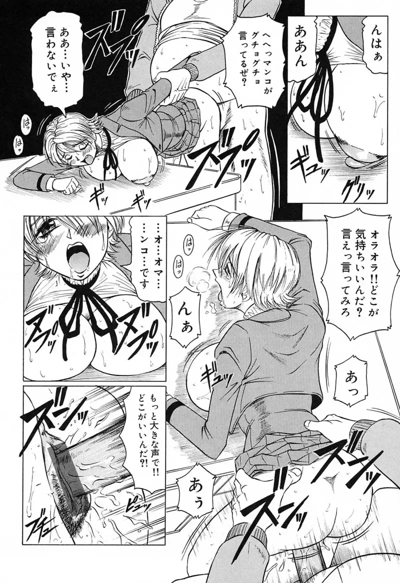 [Jamming] Hizashi yori Azayaka ni, Gekkou yori Ayashiku... Fhentai - Page 40