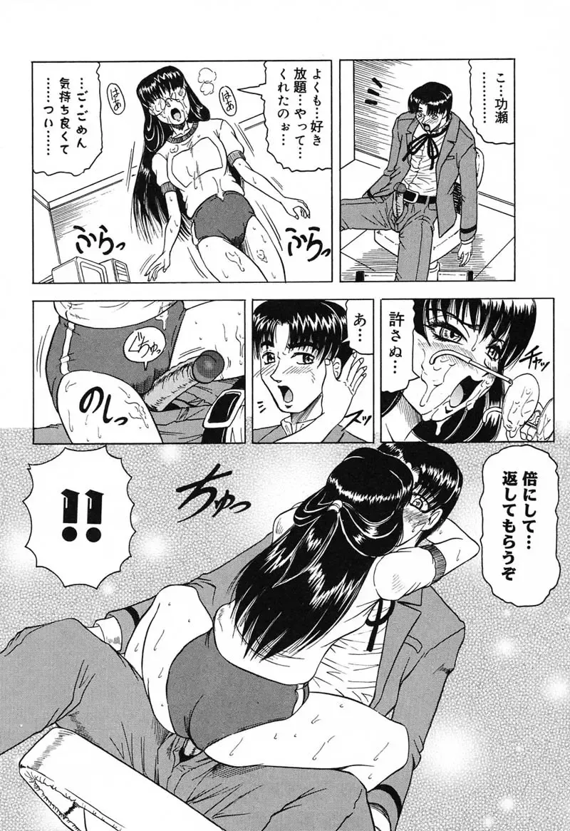 [Jamming] Hizashi yori Azayaka ni, Gekkou yori Ayashiku... Fhentai - Page 58