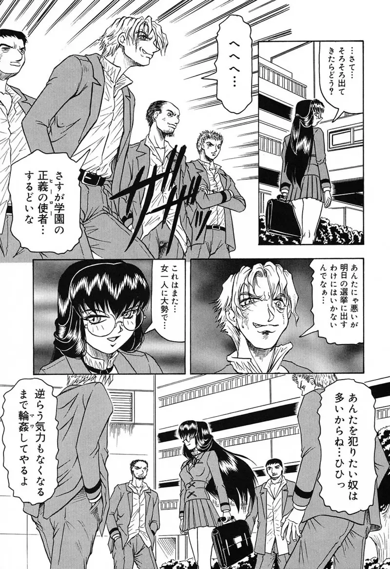 [Jamming] Hizashi yori Azayaka ni, Gekkou yori Ayashiku... Fhentai - Page 69