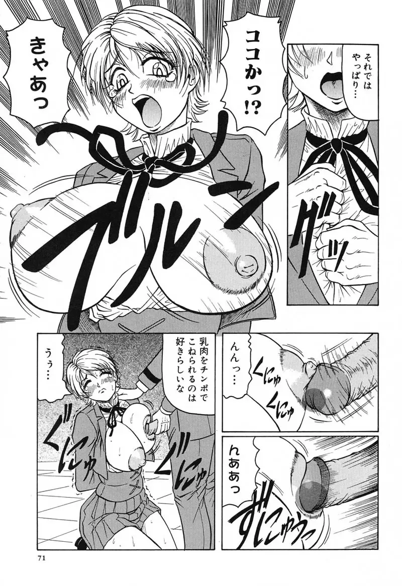 [Jamming] Hizashi yori Azayaka ni, Gekkou yori Ayashiku... Fhentai - Page 75