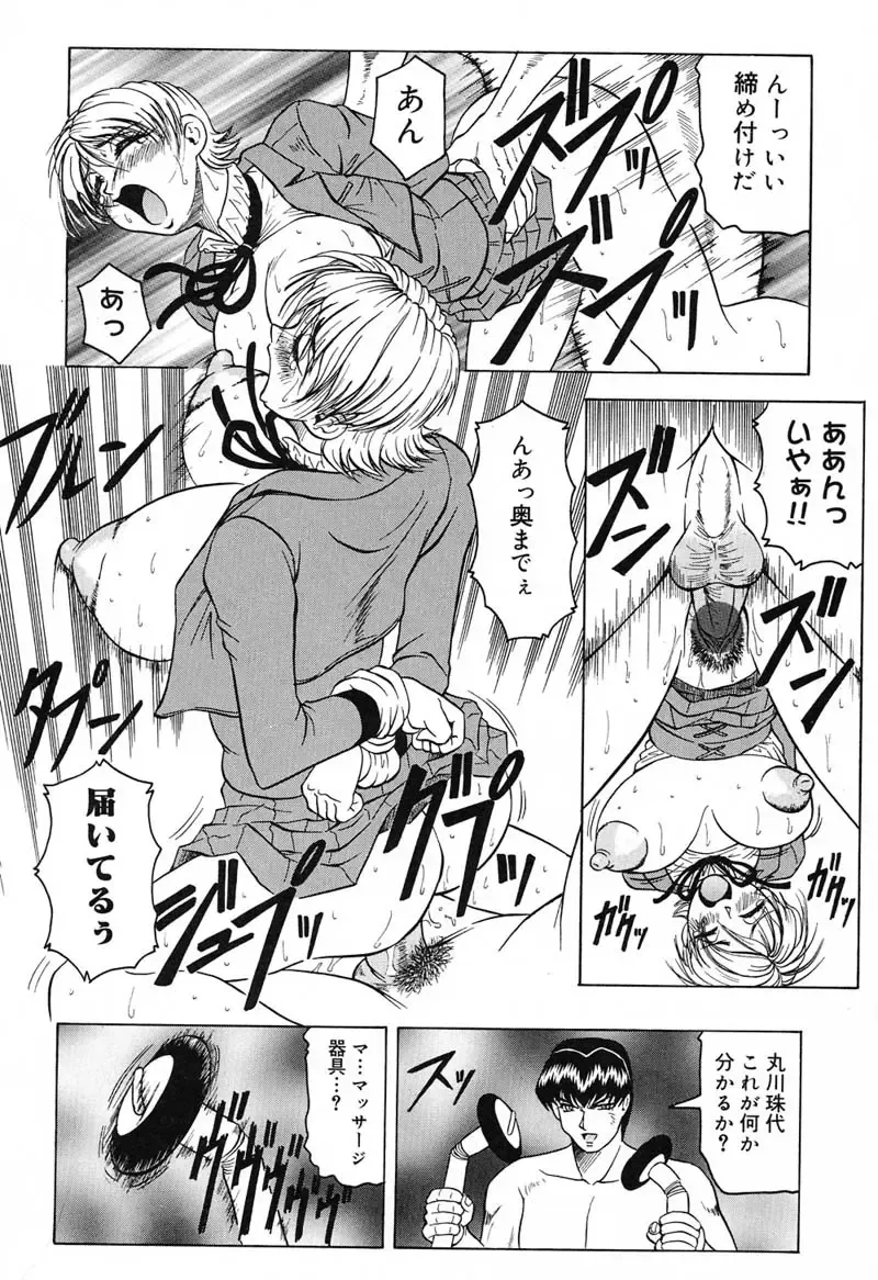 [Jamming] Hizashi yori Azayaka ni, Gekkou yori Ayashiku... Fhentai - Page 80