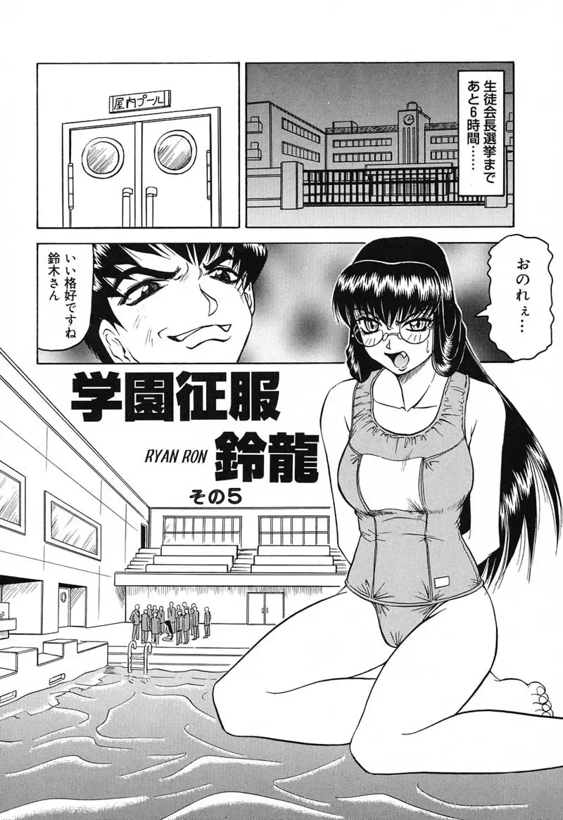 [Jamming] Hizashi yori Azayaka ni, Gekkou yori Ayashiku... Fhentai - Page 86