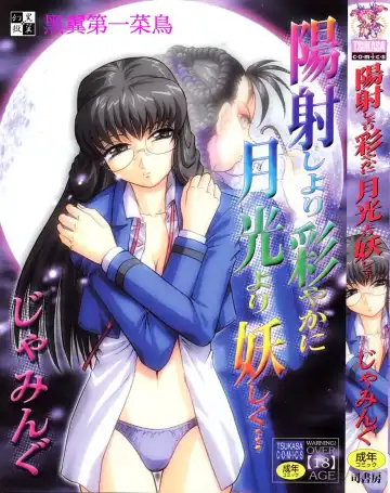 Read [Jamming] Hizashi yori Azayaka ni, Gekkou yori Ayashiku... - Fhentai