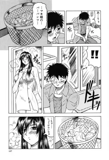 [Jamming] Hizashi yori Azayaka ni, Gekkou yori Ayashiku... Fhentai - Page 131
