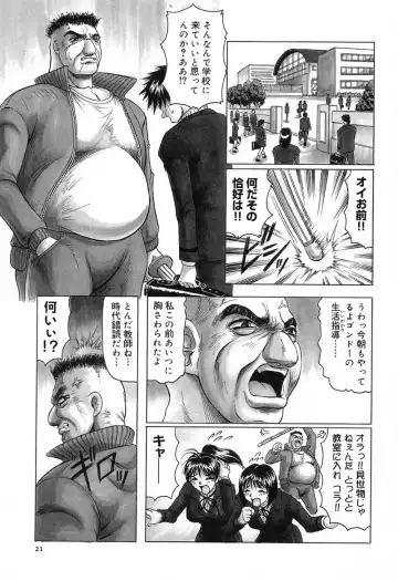 [Jamming] Hizashi yori Azayaka ni, Gekkou yori Ayashiku... Fhentai - Page 25