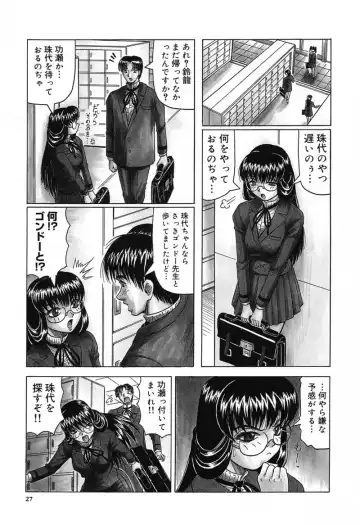 [Jamming] Hizashi yori Azayaka ni, Gekkou yori Ayashiku... Fhentai - Page 31