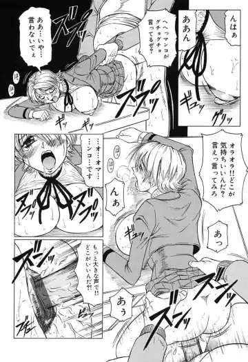 [Jamming] Hizashi yori Azayaka ni, Gekkou yori Ayashiku... Fhentai - Page 40