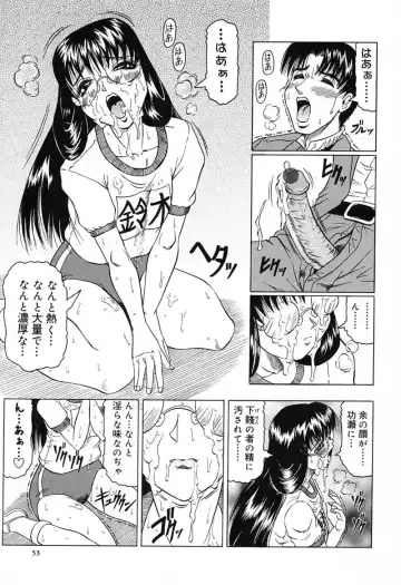 [Jamming] Hizashi yori Azayaka ni, Gekkou yori Ayashiku... Fhentai - Page 57