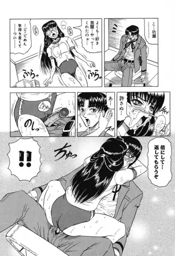 [Jamming] Hizashi yori Azayaka ni, Gekkou yori Ayashiku... Fhentai - Page 58