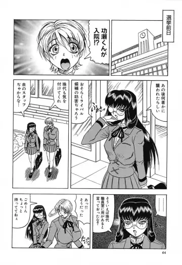 [Jamming] Hizashi yori Azayaka ni, Gekkou yori Ayashiku... Fhentai - Page 68