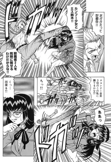 [Jamming] Hizashi yori Azayaka ni, Gekkou yori Ayashiku... Fhentai - Page 73