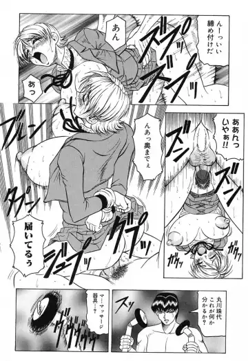 [Jamming] Hizashi yori Azayaka ni, Gekkou yori Ayashiku... Fhentai - Page 80