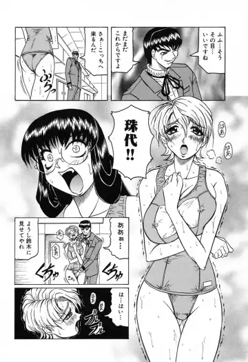 [Jamming] Hizashi yori Azayaka ni, Gekkou yori Ayashiku... Fhentai - Page 90