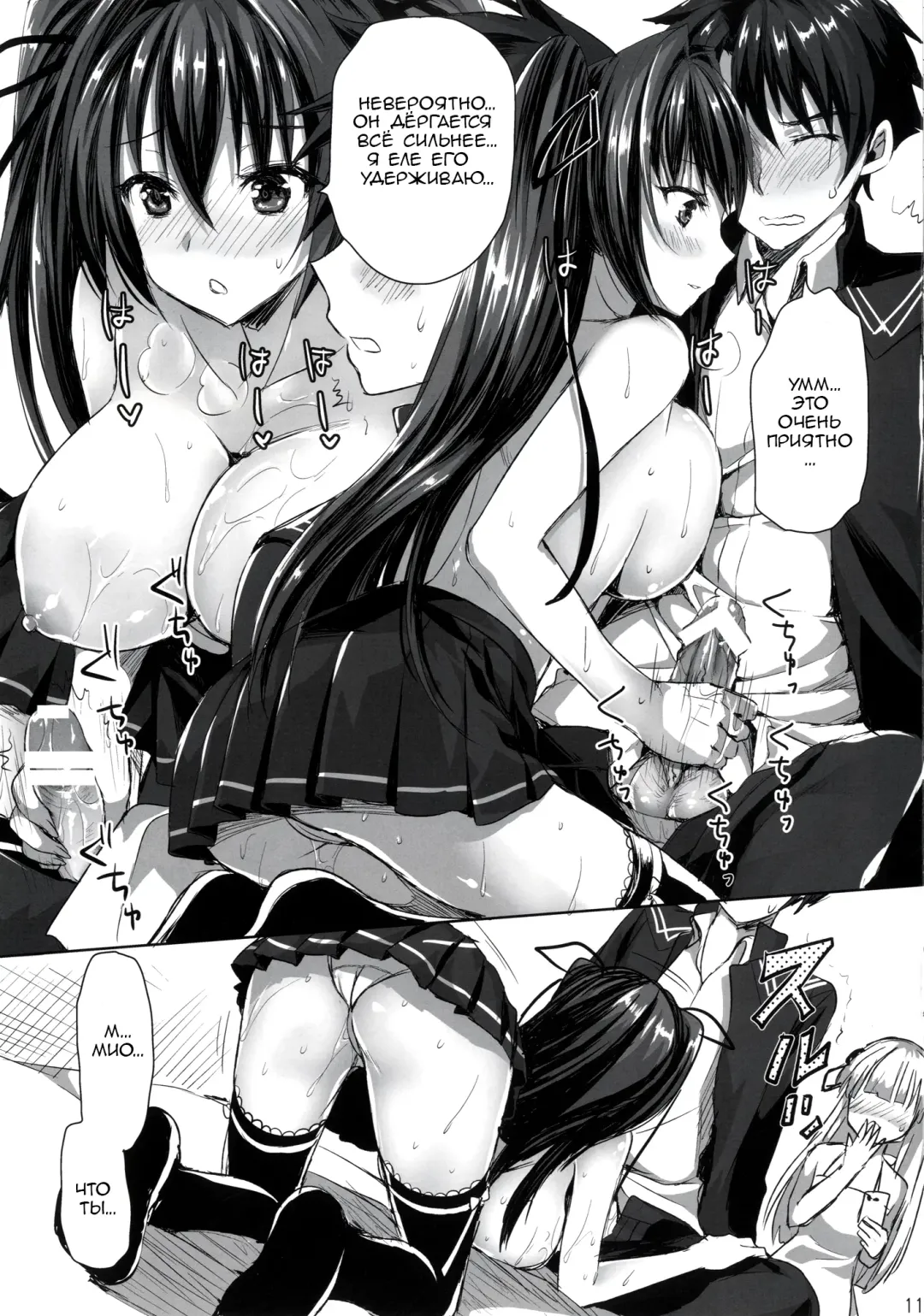 [Ayakawa Riku] Fukujuu Sasete | Подчини меня Fhentai - Page 10
