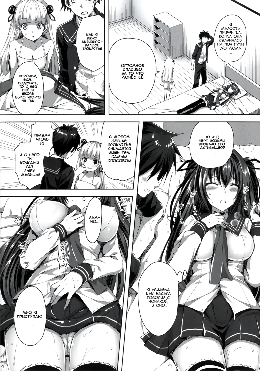 [Ayakawa Riku] Fukujuu Sasete | Подчини меня Fhentai - Page 3