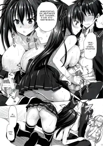 [Ayakawa Riku] Fukujuu Sasete | Подчини меня Fhentai - Page 10