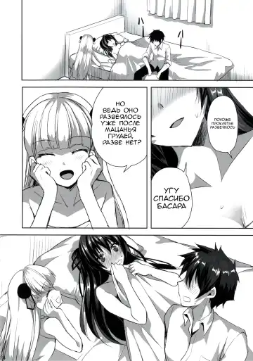 [Ayakawa Riku] Fukujuu Sasete | Подчини меня Fhentai - Page 22