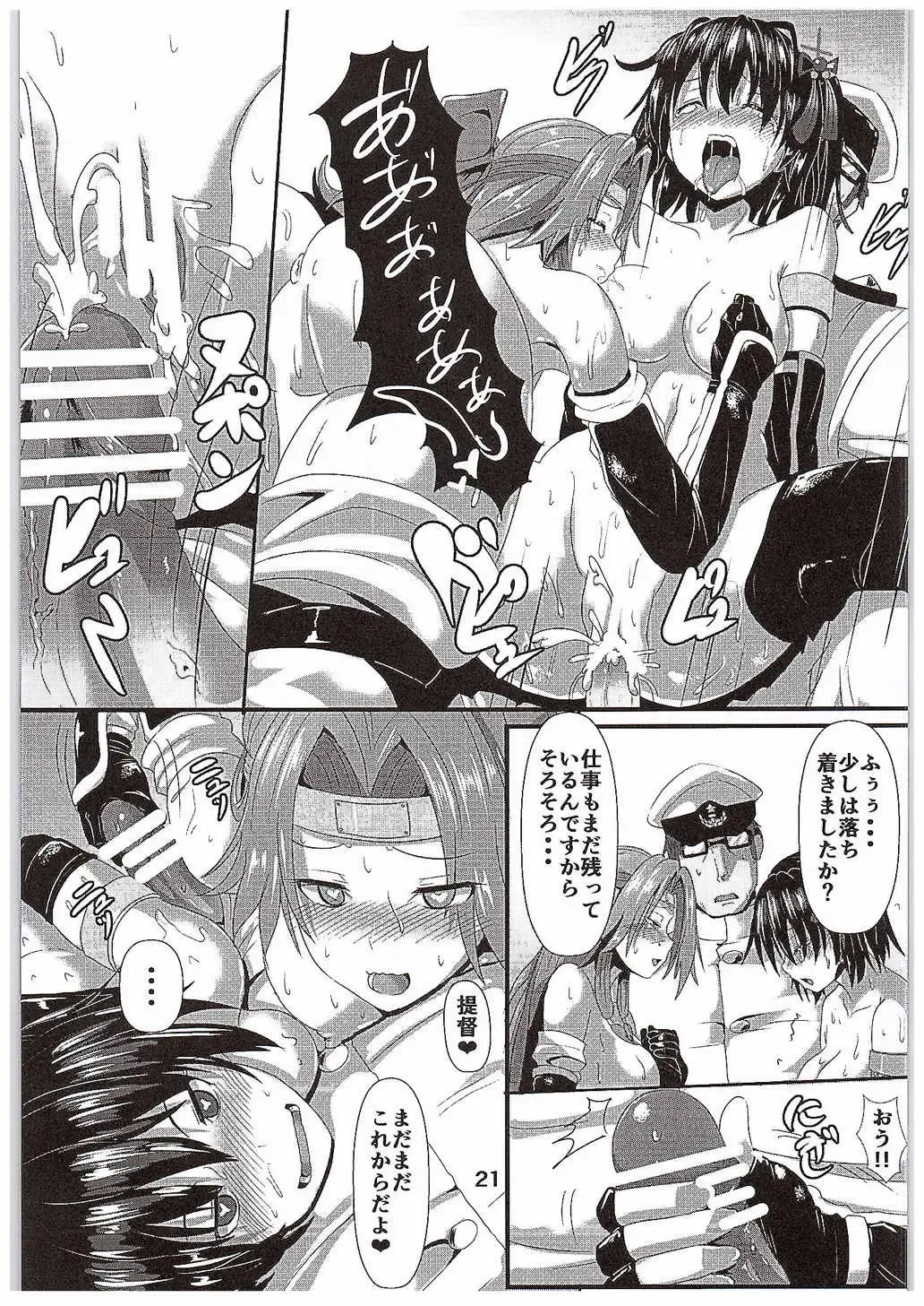 [Kumoemon] Suirai Shimai Midarezaki Fhentai - Page 20