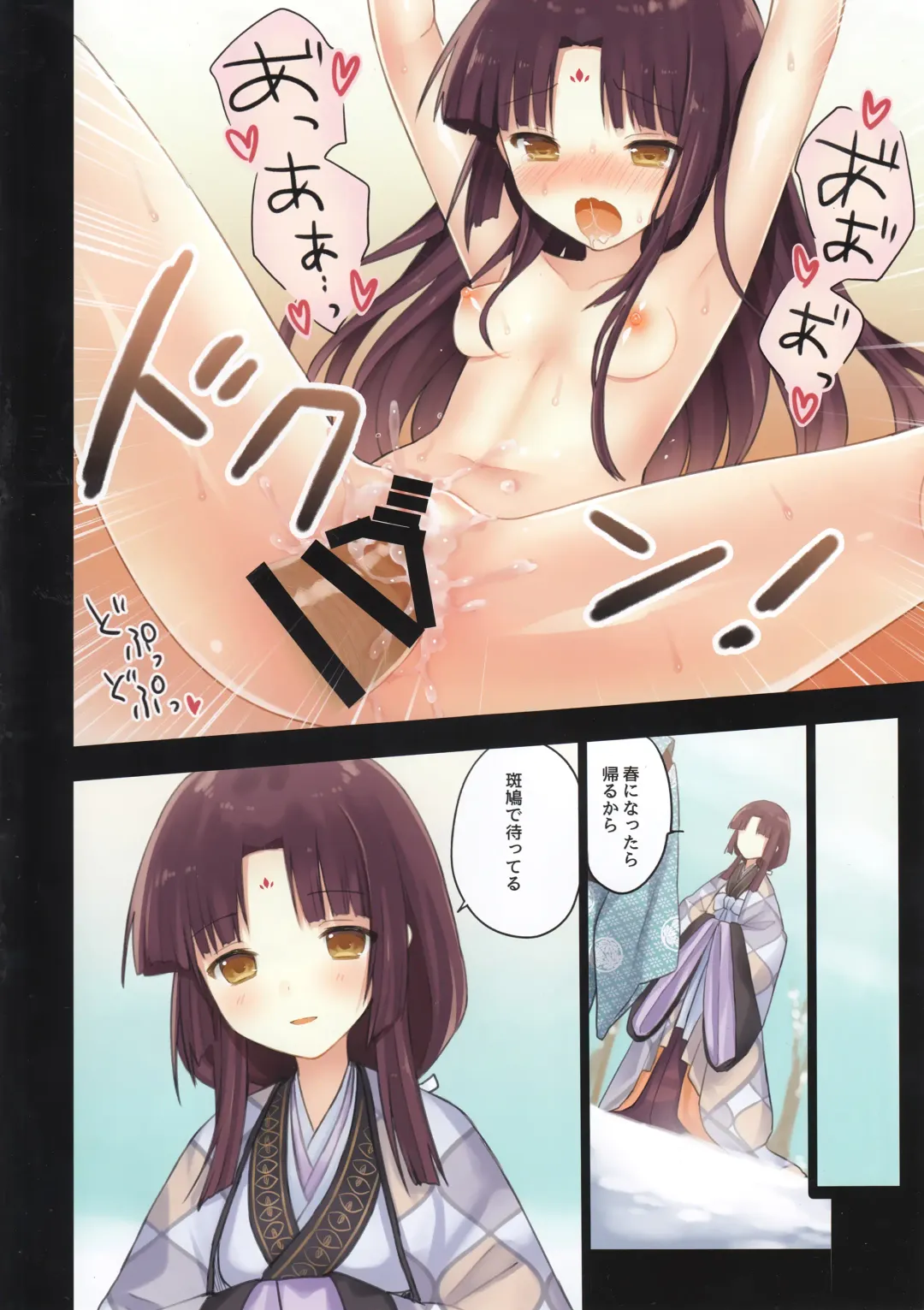 [Yuuki Rika] Iroha Gonomi ~Ise no Saiguu to Saigo no Norito no Kai~ Fhentai - Page 26