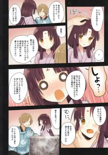 [Yuuki Rika] Iroha Gonomi ~Ise no Saiguu to Saigo no Norito no Kai~ Fhentai - Page 14
