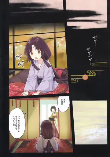 [Yuuki Rika] Iroha Gonomi ~Ise no Saiguu to Saigo no Norito no Kai~ Fhentai - Page 16