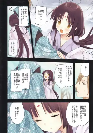 [Yuuki Rika] Iroha Gonomi ~Ise no Saiguu to Saigo no Norito no Kai~ Fhentai - Page 18