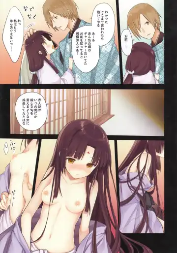[Yuuki Rika] Iroha Gonomi ~Ise no Saiguu to Saigo no Norito no Kai~ Fhentai - Page 19