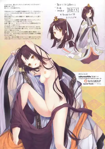 [Yuuki Rika] Iroha Gonomi ~Ise no Saiguu to Saigo no Norito no Kai~ Fhentai - Page 27