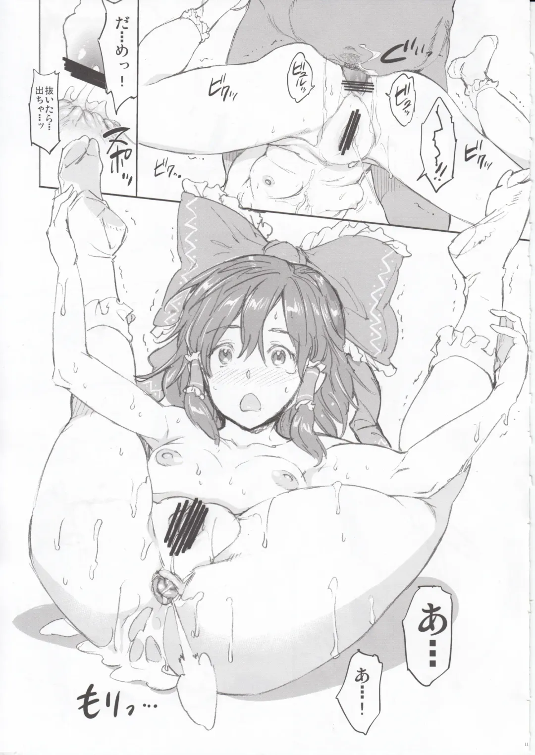 [Mogg] MIKOHOLE Fhentai - Page 12