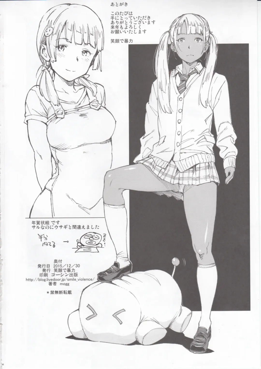 [Mogg] MIKOHOLE Fhentai - Page 17