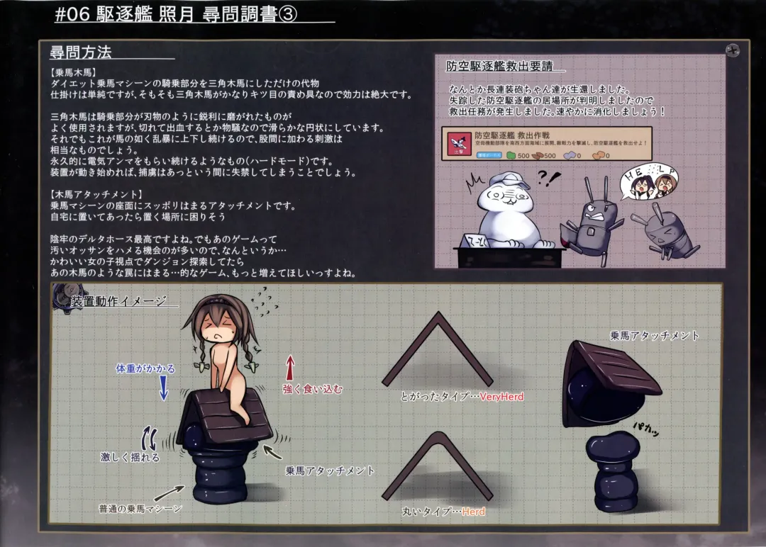 [Monikano] Kuchikukan Akizuki Teruzuki Jinmon Chousho Fhentai - Page 14