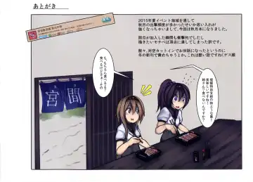 [Monikano] Kuchikukan Akizuki Teruzuki Jinmon Chousho Fhentai - Page 18