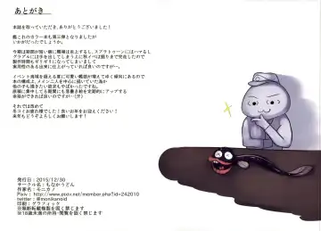 [Monikano] Kuchikukan Akizuki Teruzuki Jinmon Chousho Fhentai - Page 19