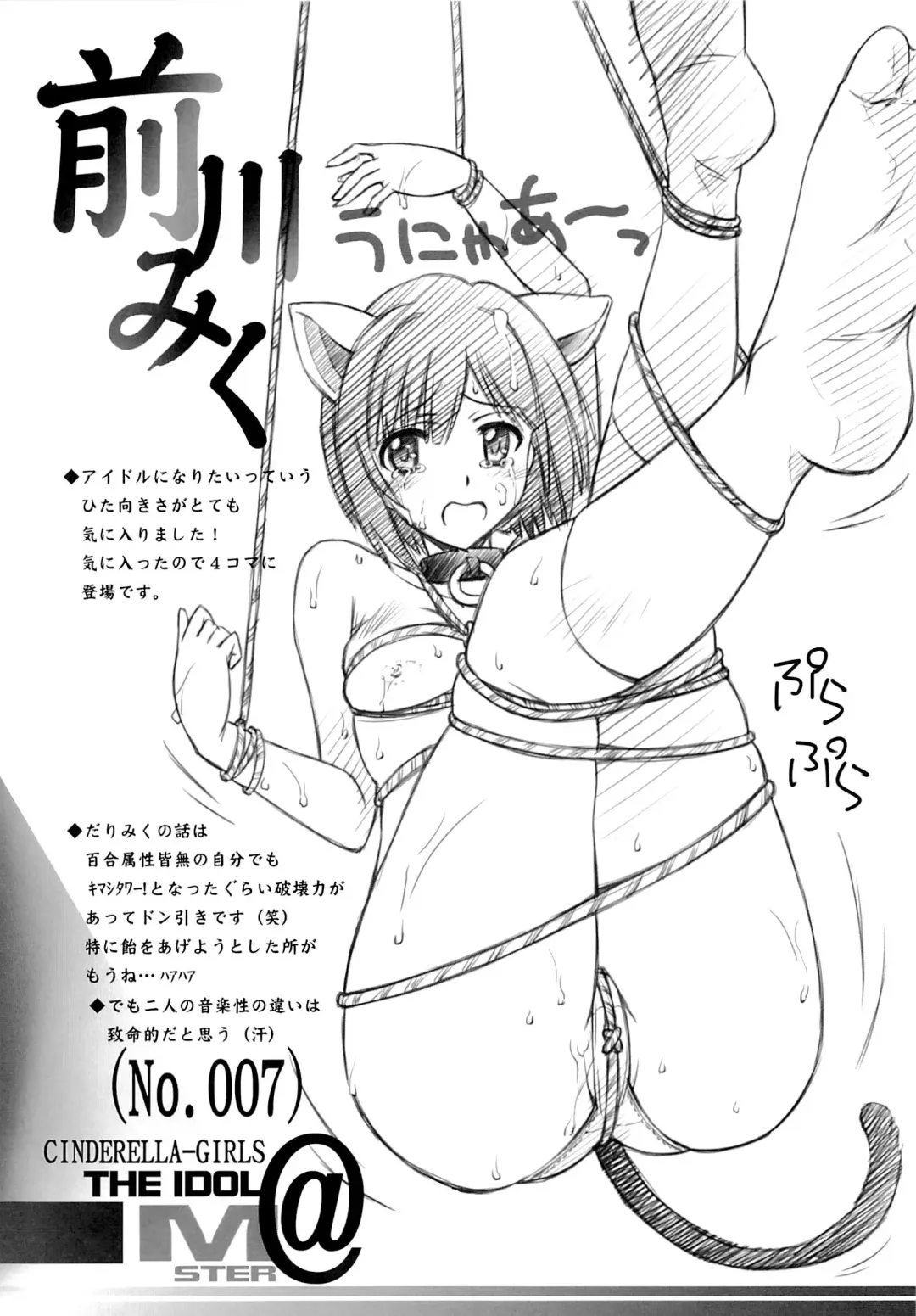 [Serizawa Katsumi] Suki da to Itte yo! Fhentai - Page 27