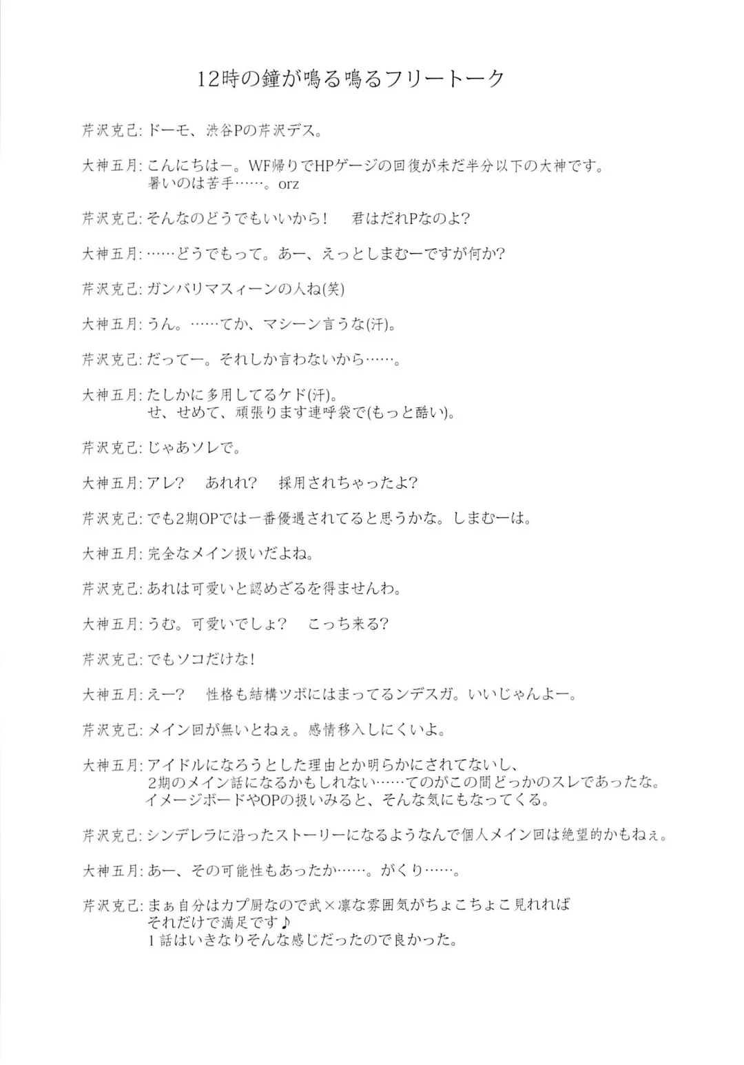 [Serizawa Katsumi] Suki da to Itte yo! Fhentai - Page 30