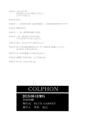 [Serizawa Katsumi] Suki da to Itte yo! Fhentai - Page 33